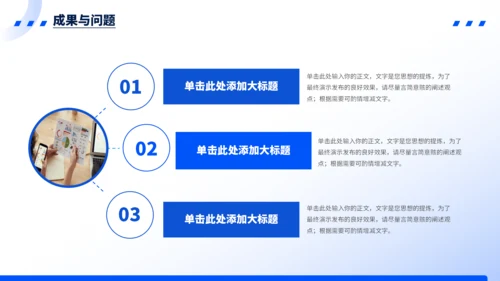 蓝色简约风工作汇报PPT模板