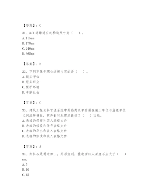 资料员之资料员基础知识题库含完整答案【各地真题】.docx