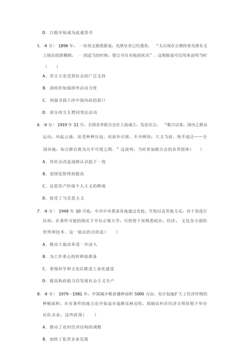 2019年全国统一高考历史试卷以及答案解析(全国2卷)054111.docx