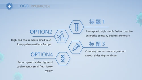 蓝色医疗疫苗接种工作总结PPT