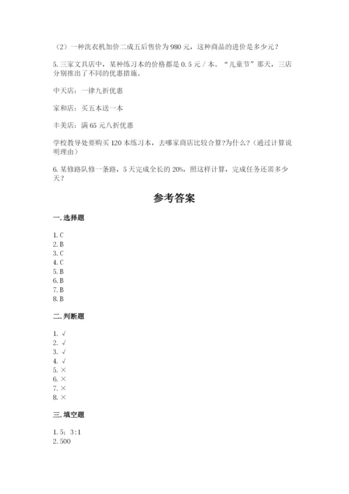 小升初数学期末测试卷附参考答案（满分必刷）.docx