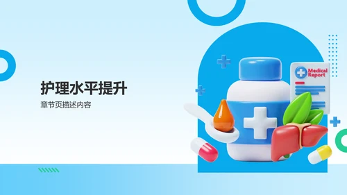 胃癌护理个案临床汇报PPT模板