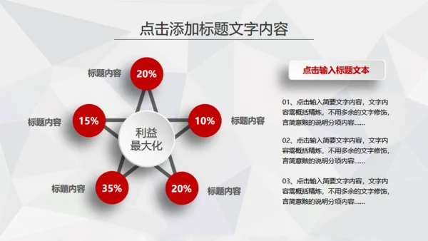 消防知识火灾预防火警通用PPT模板