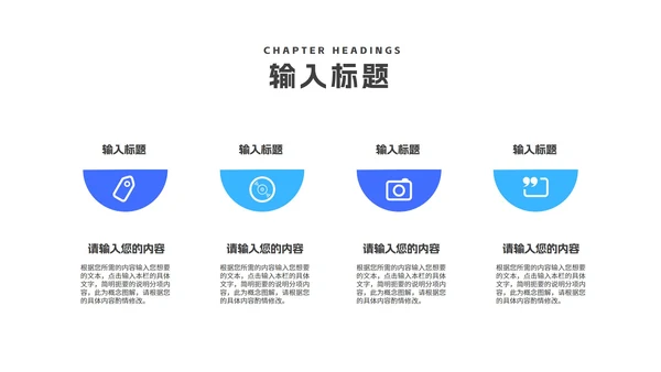 蓝色渐变几何风建筑企业宣传汇报PPT模板