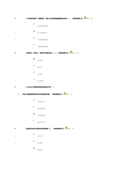 2023年全国继续教育答案.docx