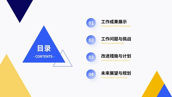 黄蓝色简约风工作总结通用PPT模板