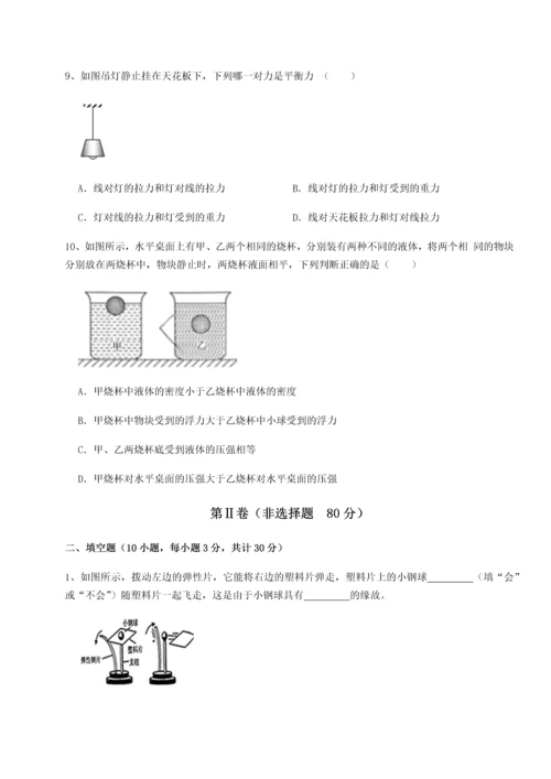 第二次月考滚动检测卷-陕西延安市实验中学物理八年级下册期末考试必考点解析试卷（附答案详解）.docx