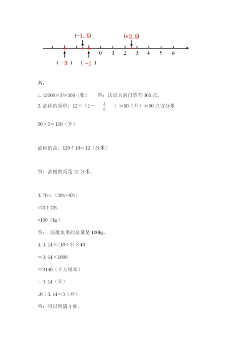浙教版数学小升初模拟试卷附完整答案【必刷】.docx