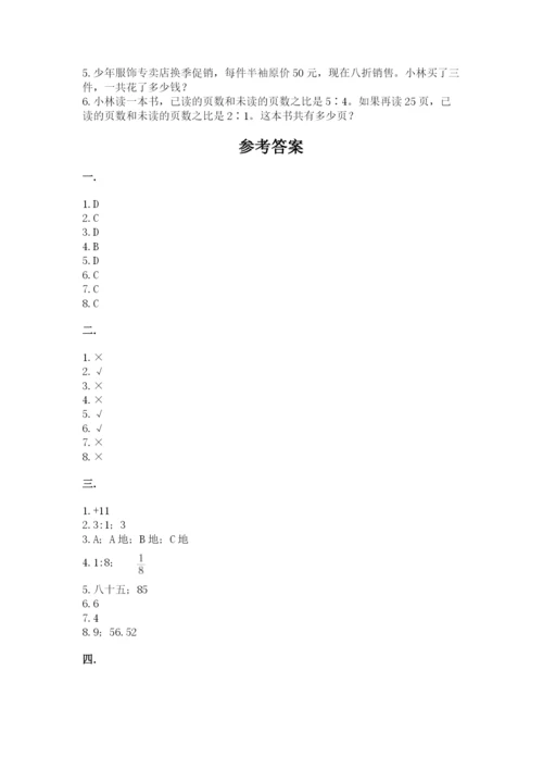 苏教版数学小升初模拟试卷附答案（考试直接用）.docx