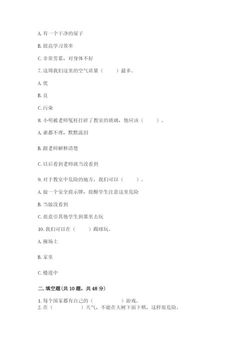 部编版二年级下册道德与法治期末测试卷【黄金题型】.docx