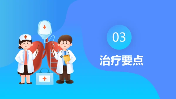 原发性肾病综合症医疗护理查房PPT课件模板