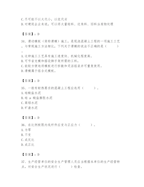 2024年材料员之材料员基础知识题库新版.docx