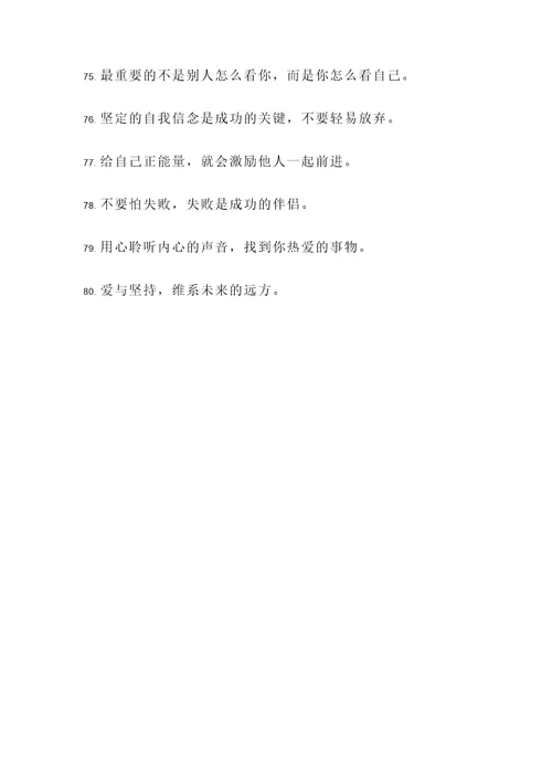 少批评多鼓励的名言警句