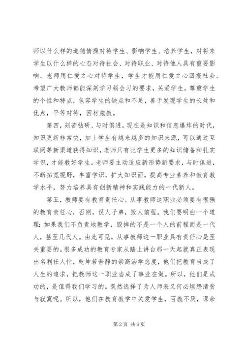 学习彭清华心得体会.docx