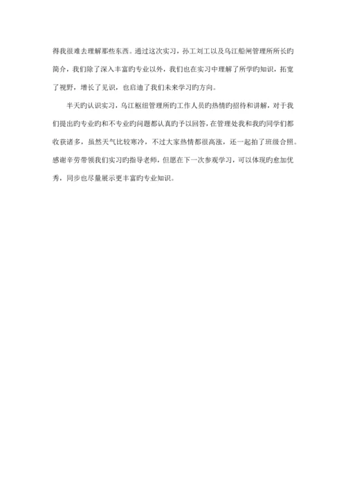 驷马山引江灌溉工程认识实习.docx