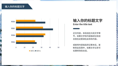 商务风企业宣传介绍PPT模板