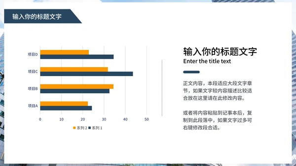 商务风企业宣传介绍PPT模板