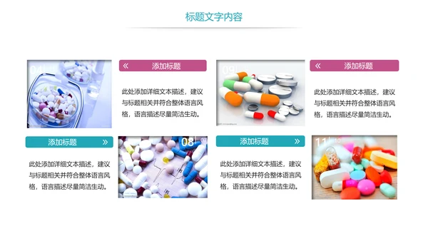 时尚医疗药丸医药护士报告PPT模板