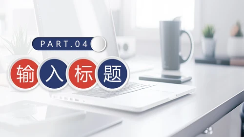 简约实景渐变教师教学PPT模板