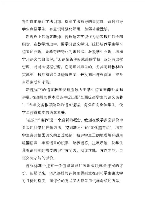 道德与法治老师培训心得体会4篇