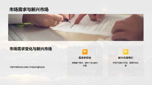 工业机械新纪元