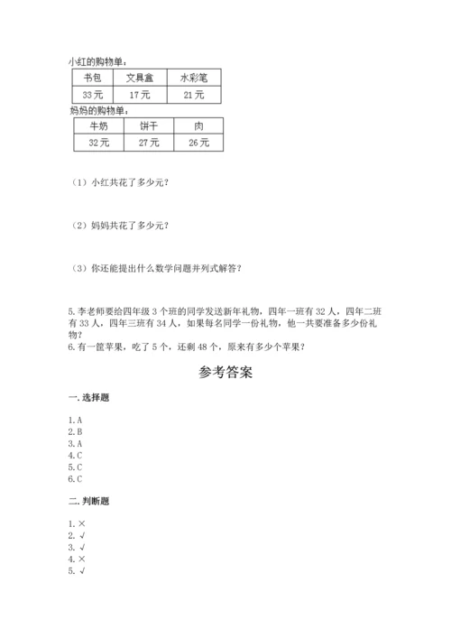 人教版二年级上册数学期末测试卷附答案ab卷.docx