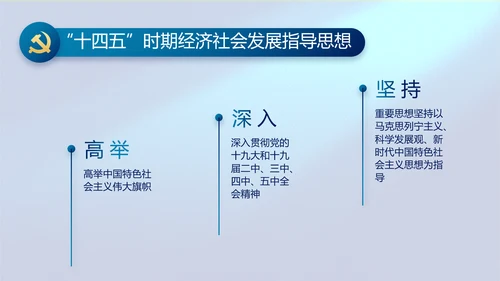 激浊扬清弘扬正气纪检监察党风廉政动态PPT