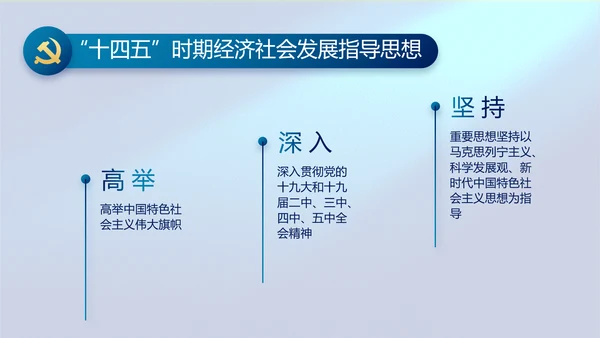 激浊扬清弘扬正气纪检监察党风廉政动态PPT