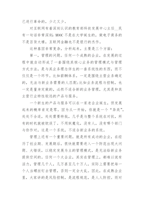 产品品牌营销成功案例分析.docx