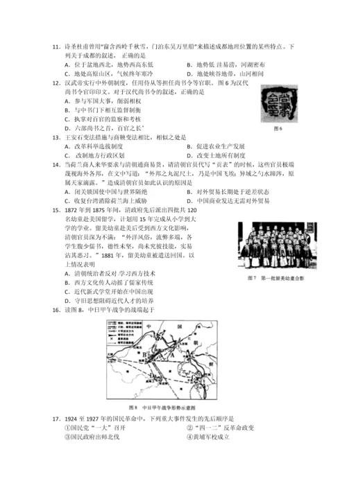 全国高考文科综合试题及答案.docx