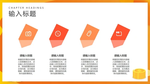 黄色扁平风理财投资项目PPT模板