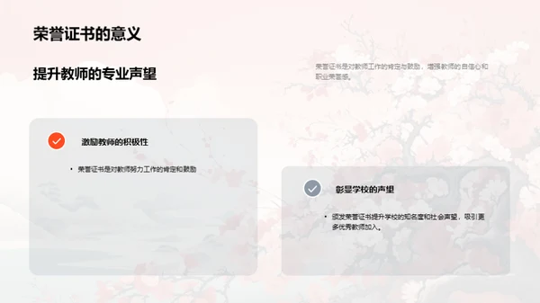 尊师重教的重阳节