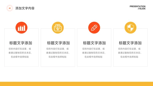 橙色简约高级感风格保险行业汇报PPT模板