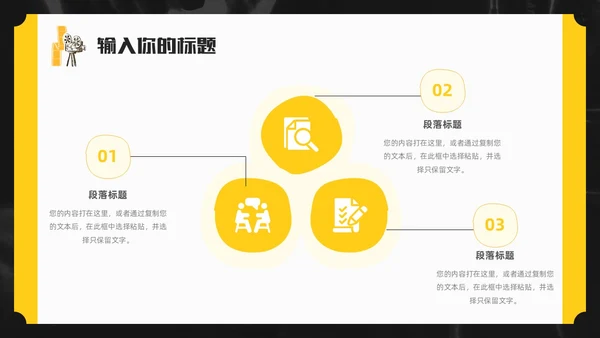 黑色简约插画电影分享电影介绍电影影视电影节电影推荐PPT模板