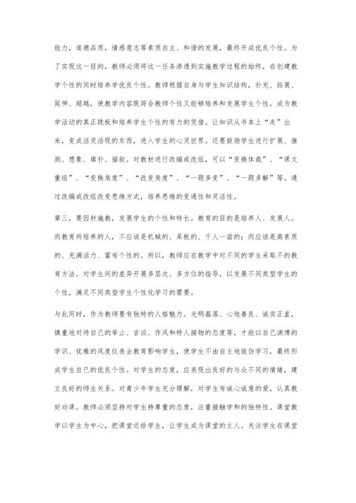 语文教学与学生个性培养.docx