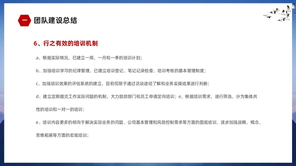 蓝色山峰励志企业培训团队建设汇报ppt团队建设总结ppt