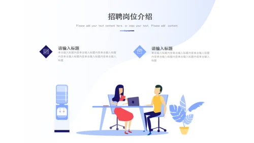 HR公司招聘人力资源通用PPT模板