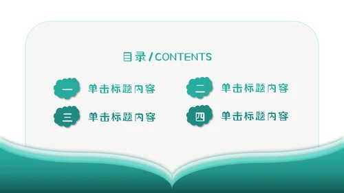 简约学校招生宣传教育培训机构介绍PPT模板