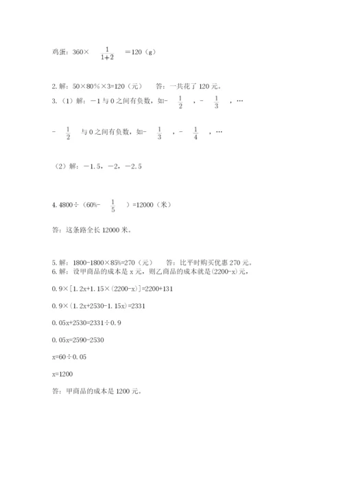 北京版数学小升初模拟试卷（全国通用）.docx