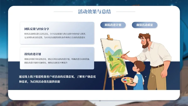 蓝色父亲节主题活动策划PPT模板