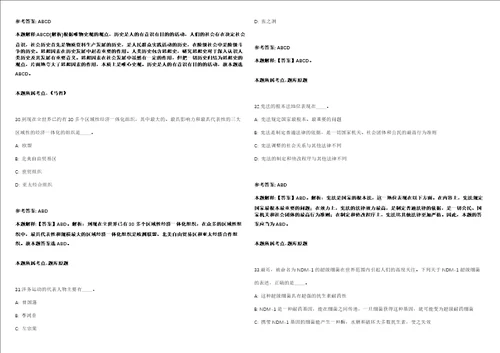 江苏南京科技职业学院招聘13人第三批模拟卷附答案解析第0105期