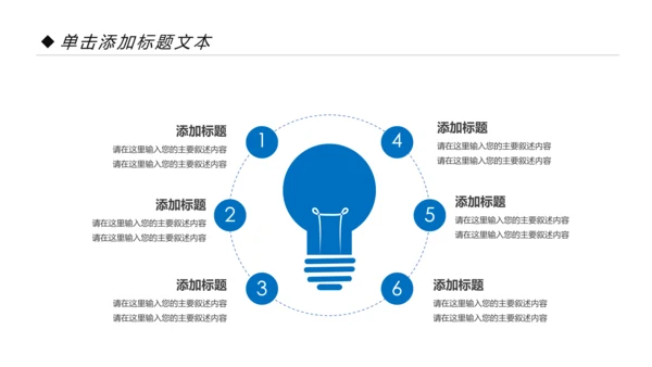 蓝色中国建设银行建行总结汇报PPT模板