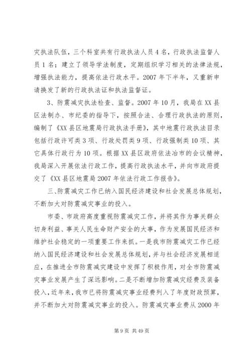 生态农业示范区十一五发展规划中期评估报告.docx