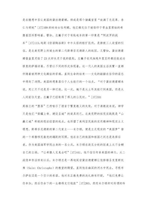 中性的文化学解读.docx