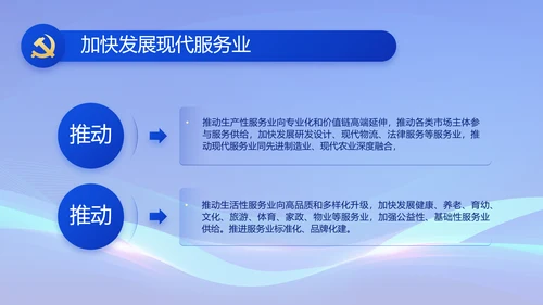 蓝色党支部党建述职述廉报告动态PPT模板
