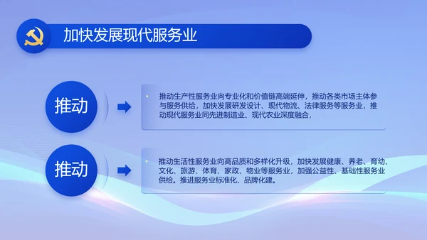 蓝色党支部党建述职述廉报告动态PPT模板