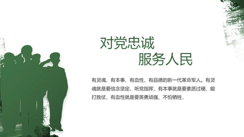 军绿色部队军事工作总结汇报动态PPT