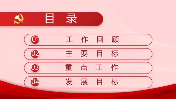 红色喜庆入党PPT背景入党誓词宣誓仪式模板