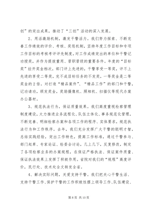 做活人的文章推进工作发展 (2).docx