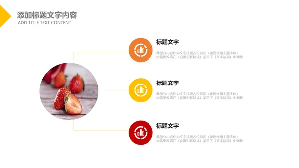 水果草莓营养与健康宣传动态PPT